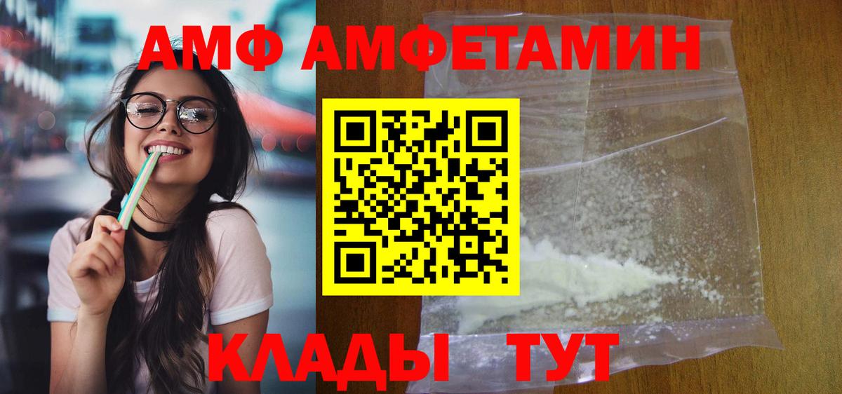 АМФЕТАМИН Розовый Железногорск