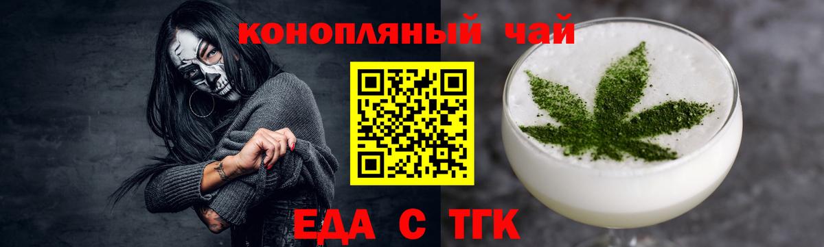 Печенье с ТГК конопля Железногорск