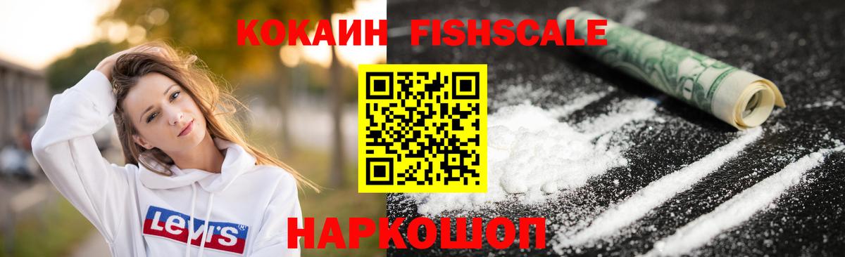 Кокаин 99%  COCAIN Columbia  где купить наркоту  КОКАИН  Вход с VPN  Железногорск 