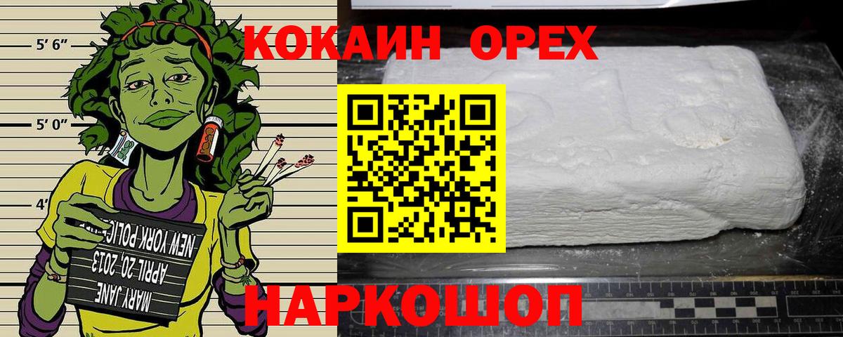 Cocaine FishScale Железногорск