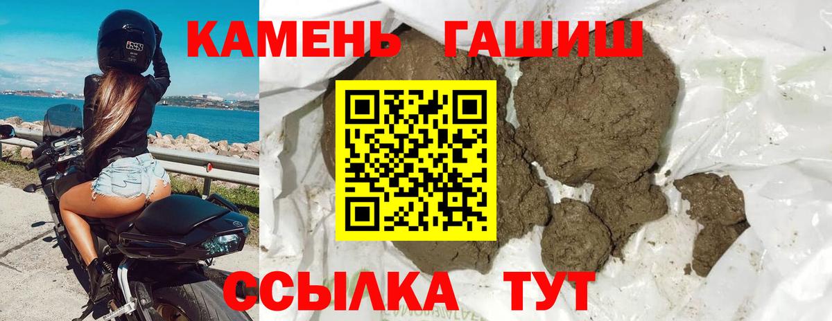 Железногорск  Гашиш Premium  ГАШИШ  ГАШ VHQ  Вход с VPN 