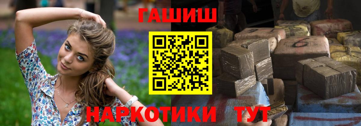 ГАШИШ ice o lator Железногорск