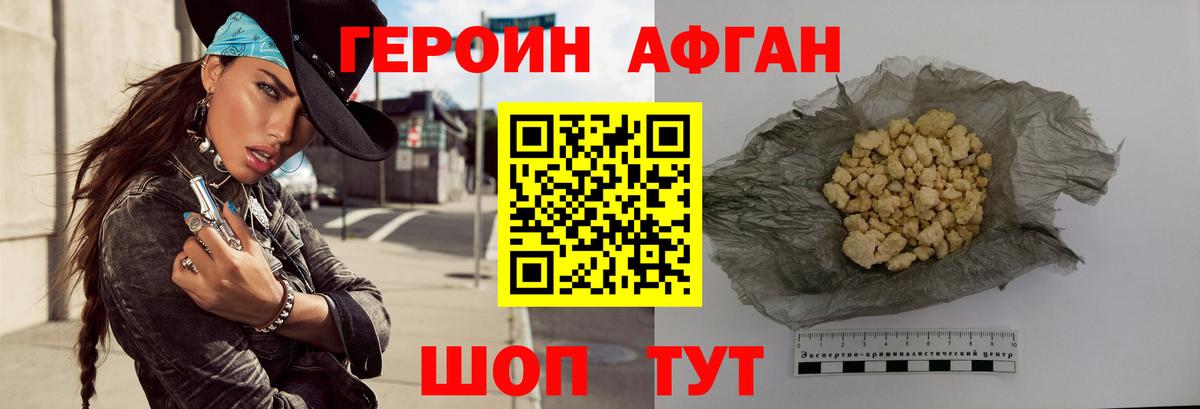 Железногорск  Героин VHQ  Вход с VPN 