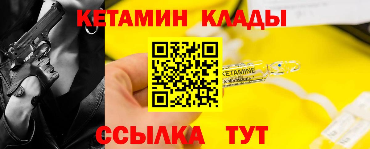 Железногорск  КЕТАМИН ketamine  Вход с VPN  Кетамин ketamine 