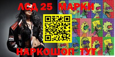 2c-b Ачхой-Мартан