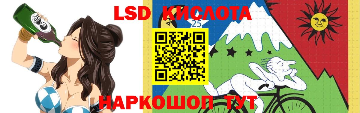Лсд 25 экстази ecstasy  Вход с VPN  Железногорск  ЛСД экстази кислота 