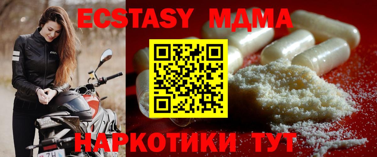MDMA  MDMA crystal  Вход с VPN  Железногорск 