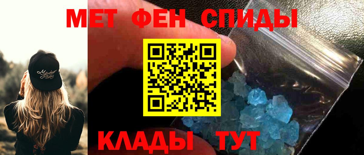 Метамфетамин витя  Вход с VPN  Железногорск 