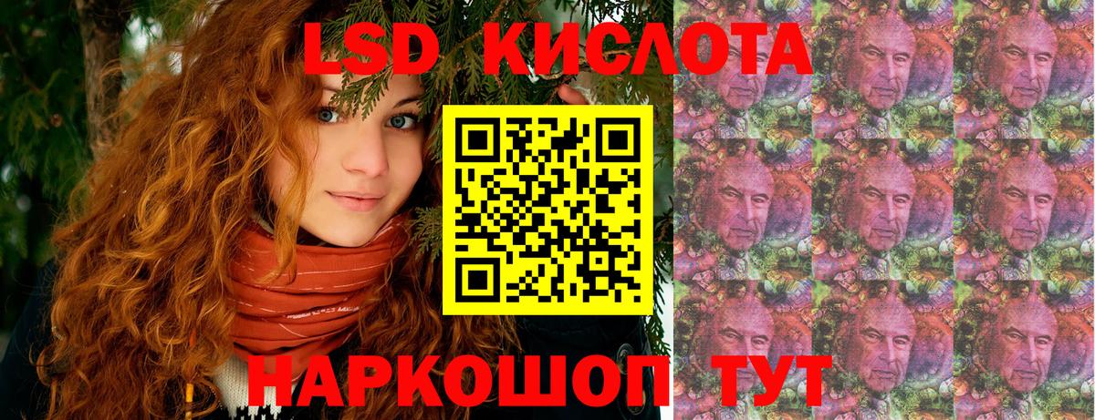 Железногорск  Марки N-bome  Вход с VPN  Наркотические марки 1,8мг 