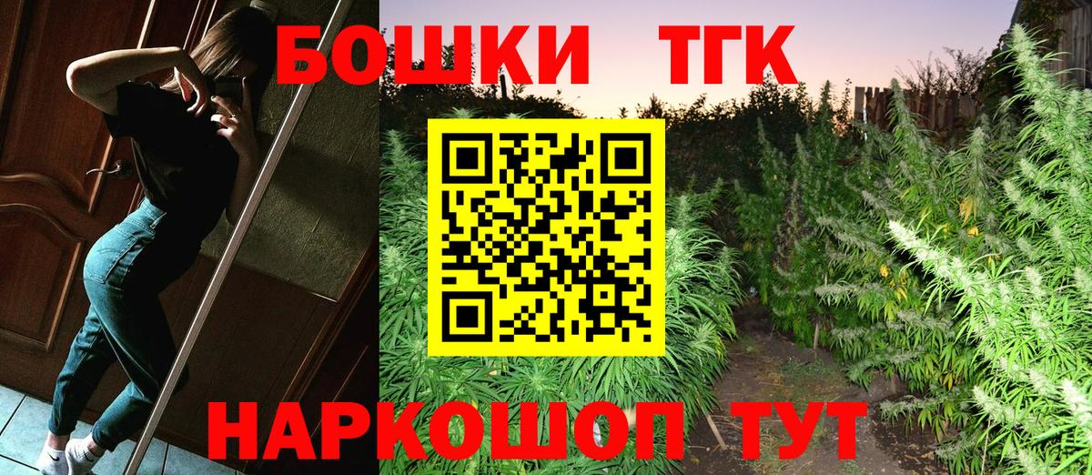 Бошки Шишки MAZAR Железногорск