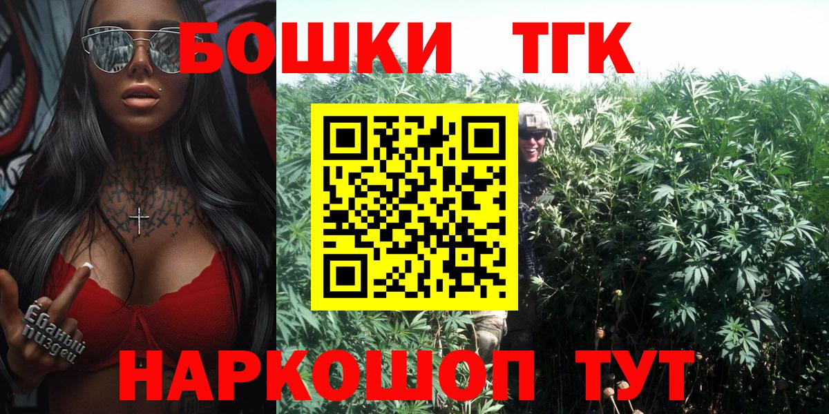 Марихуана SATIVA & INDICA  Вход с VPN  Каннабис THC 21%  Железногорск  Бошки марихуана план 